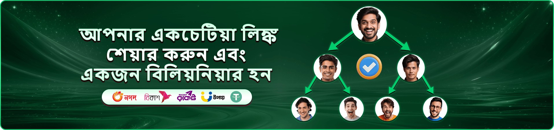 vc999 লগইন এবং বোনাস ব্যানার